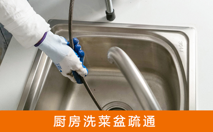 缙云洗菜池疏通