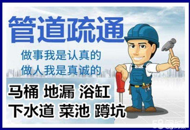 缙云疏通马桶注意事项有哪些